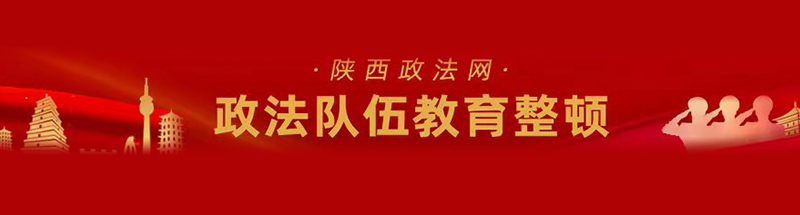 教育整顿