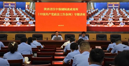 把握“123456” 学深悟透《中国共产党政法工作条例》